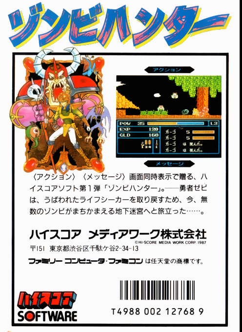 Zombie Hunter (Trans.) — Box back